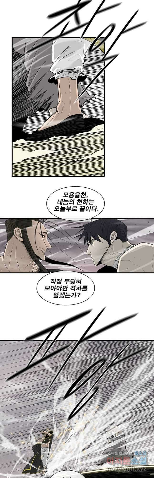 북검전기 179화 10