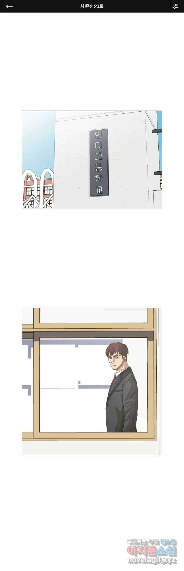방구석 여포 시즌2 23화 1