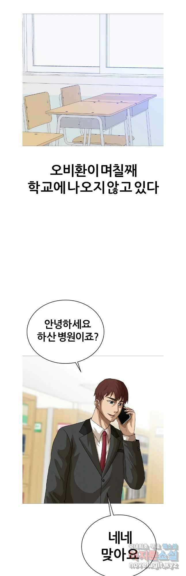 방구석 여포 시즌2 23화 2
