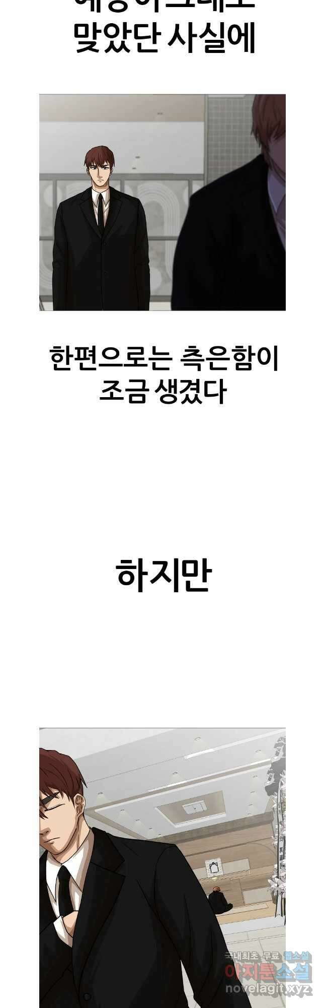 방구석 여포 시즌2 23화 5