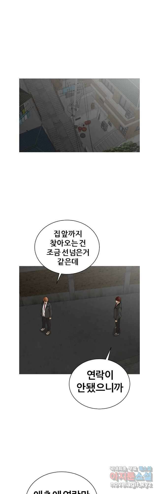 방구석 여포 시즌2 23화 7