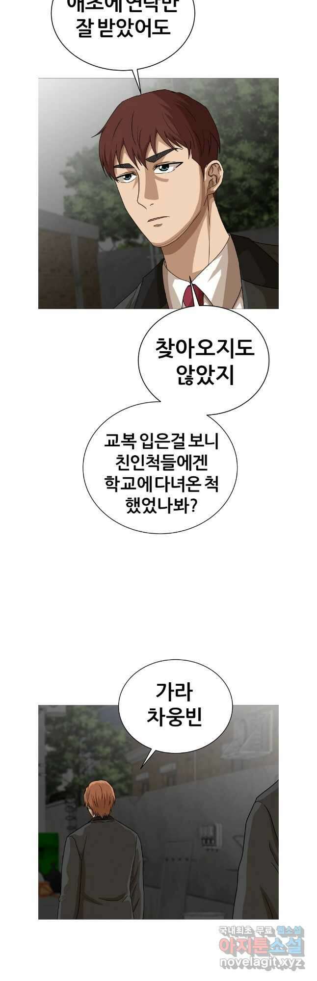 방구석 여포 시즌2 23화 8