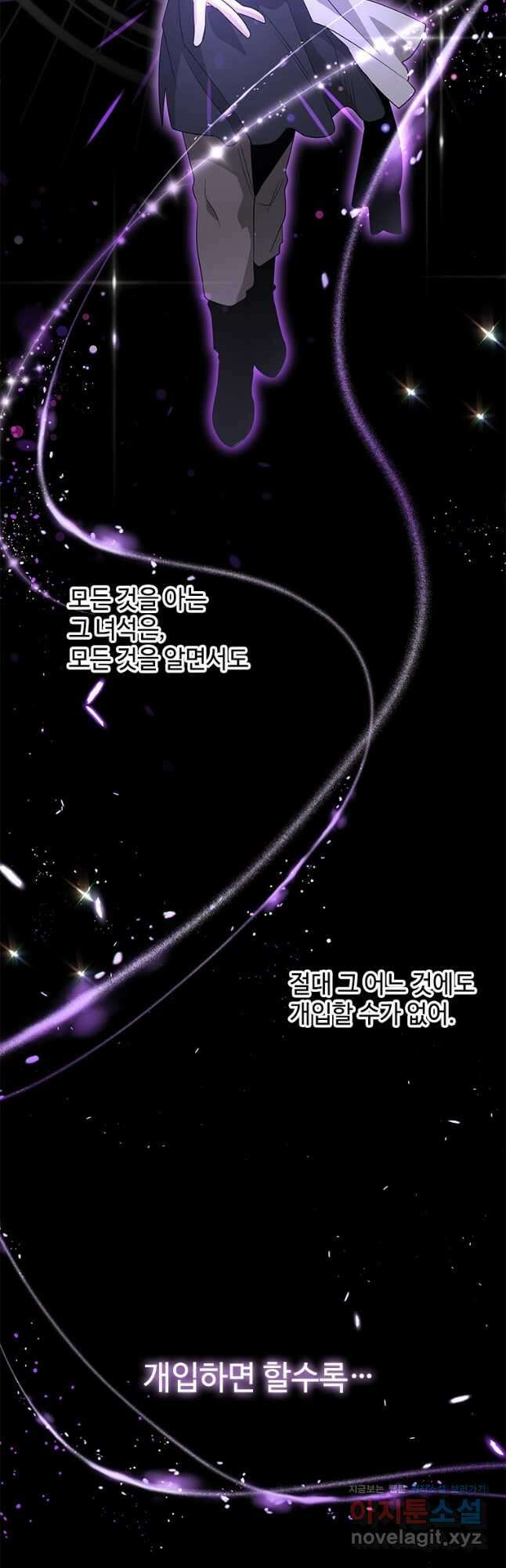 여보, 나 파업할게요 105화 9