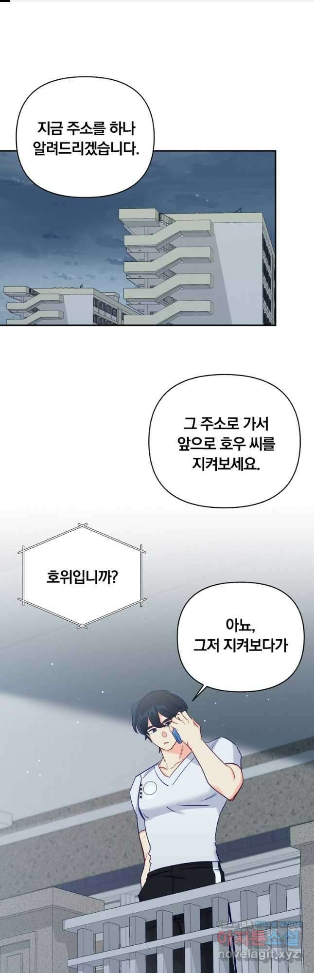 일반인A 40화 1