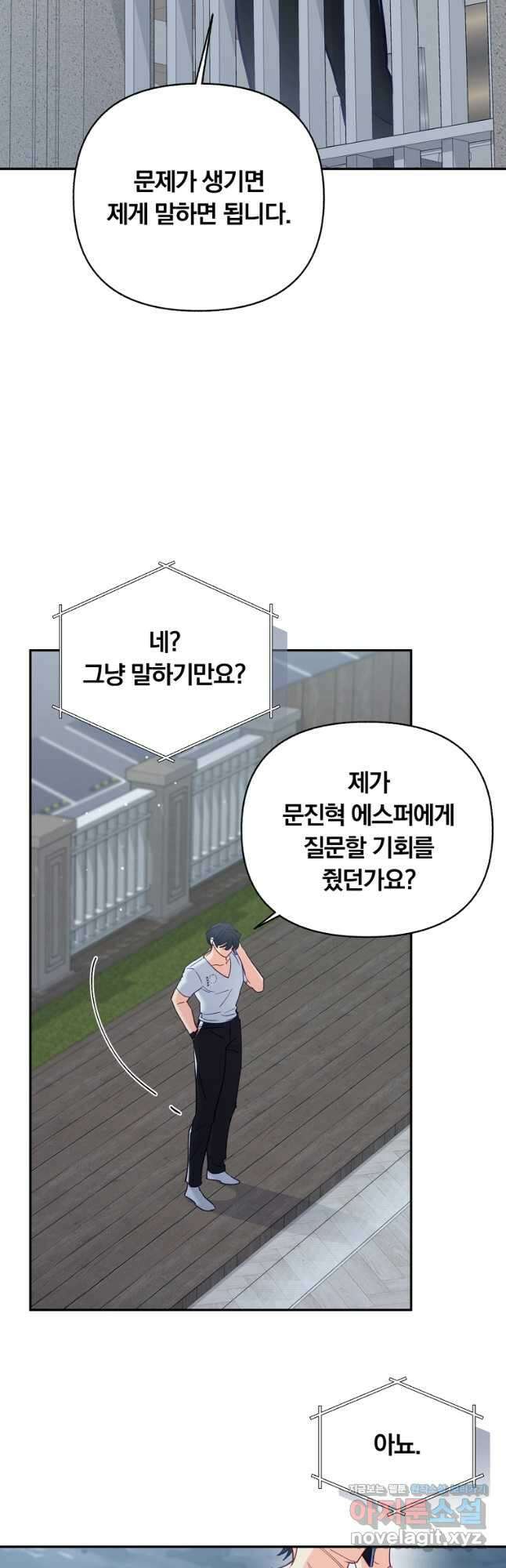 일반인A 40화 2