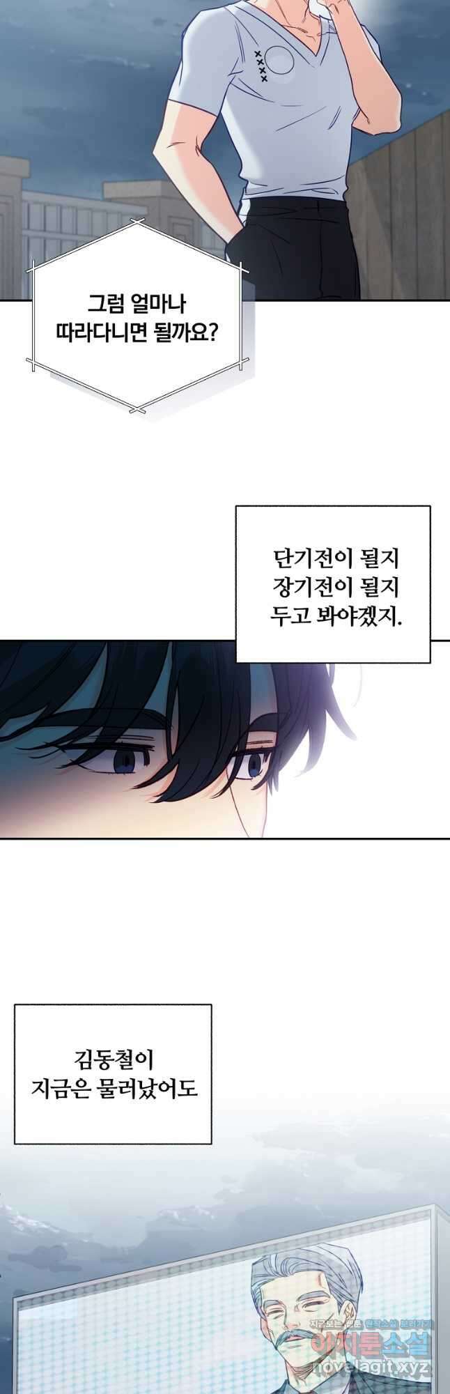일반인A 40화 3