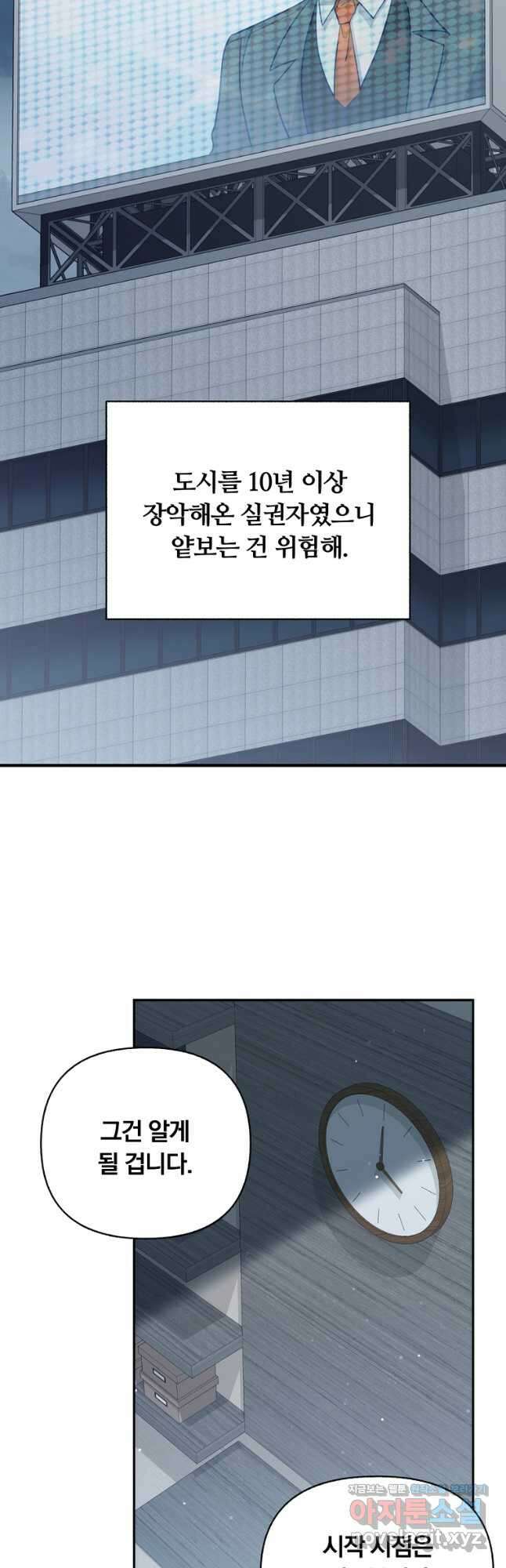 일반인A 40화 4