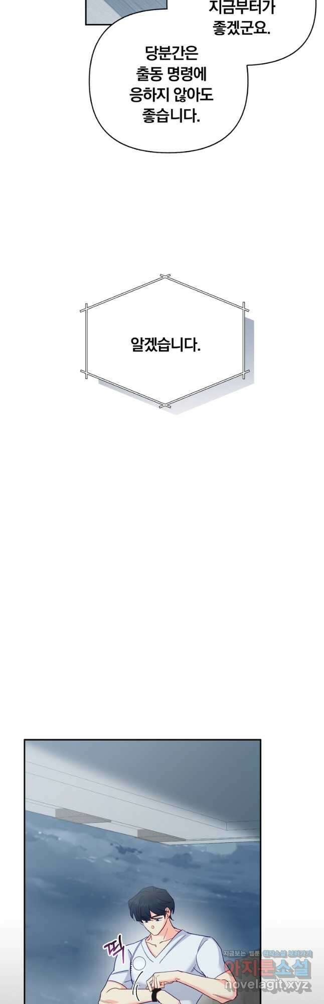 일반인A 40화 5