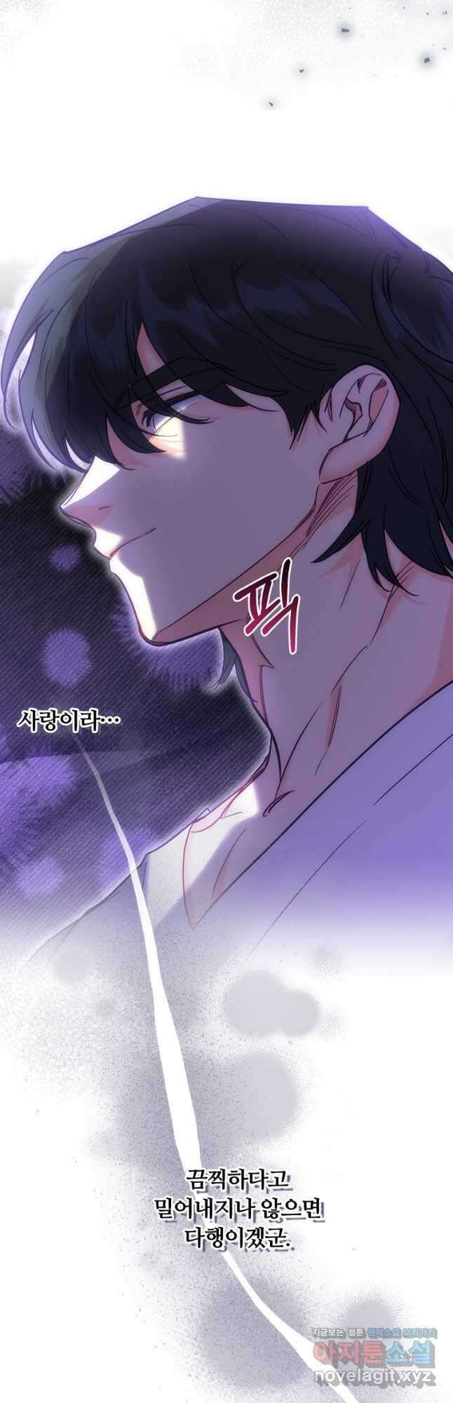 일반인A 40화 11