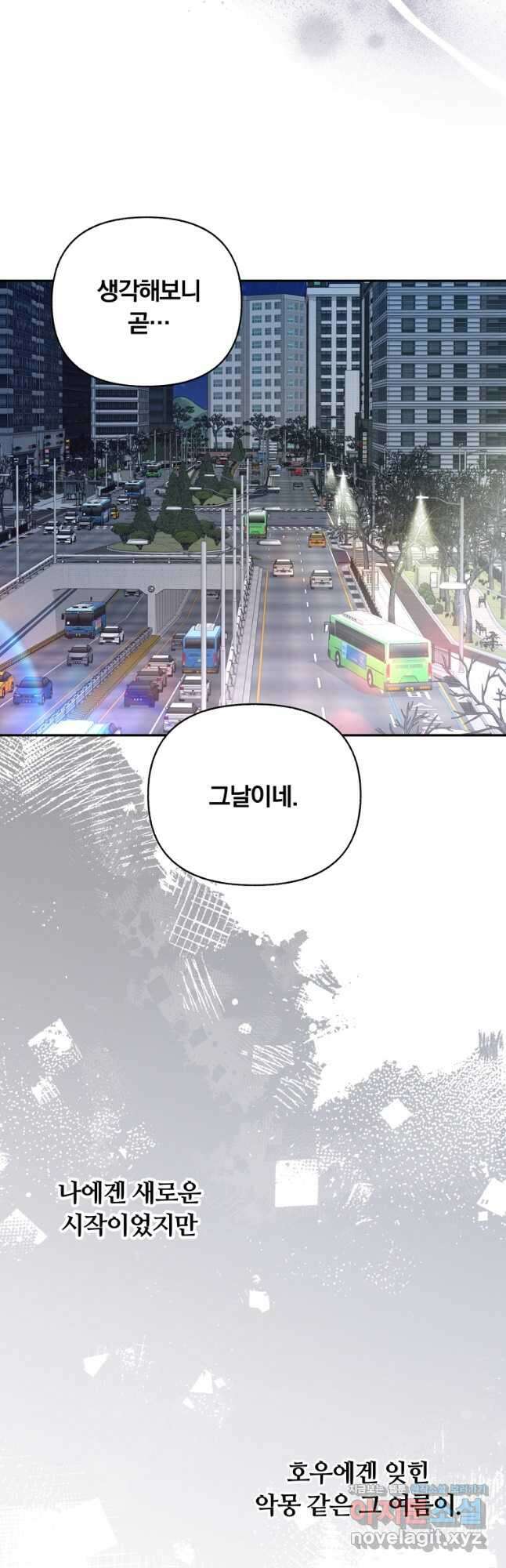 일반인A 40화 12