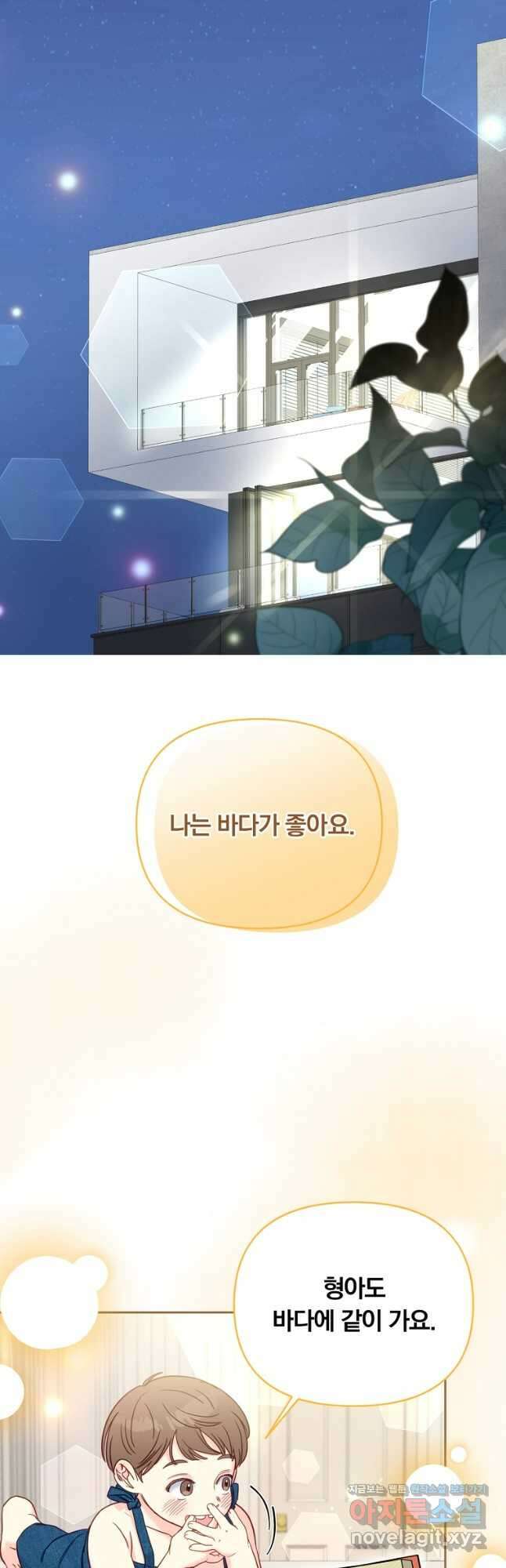 일반인A 40화 14