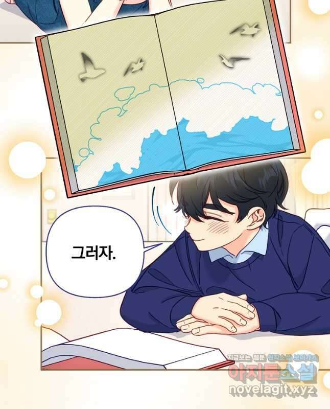 일반인A 40화 15