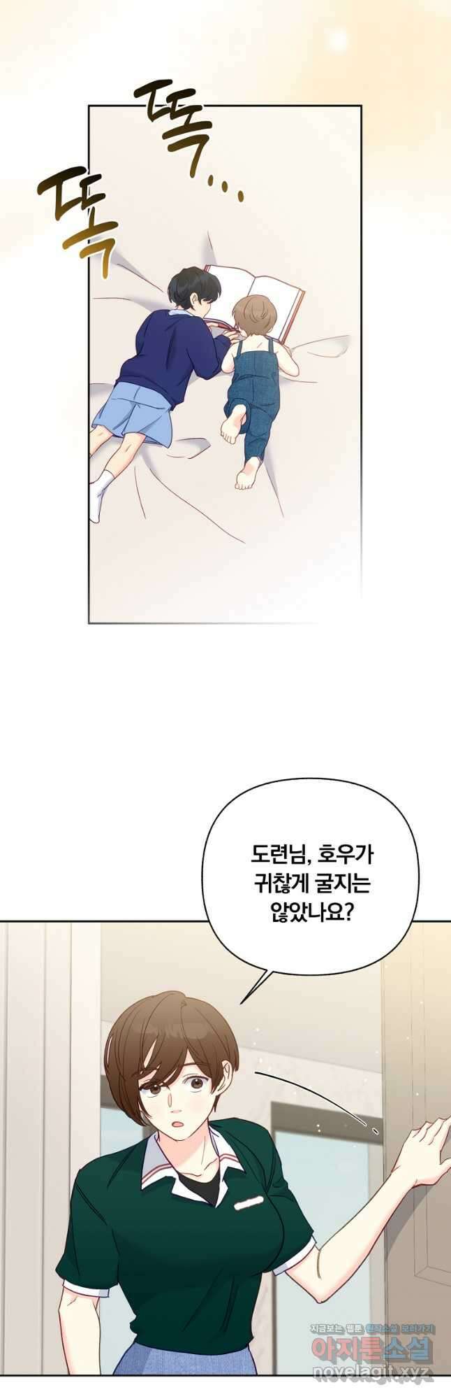 일반인A 40화 16