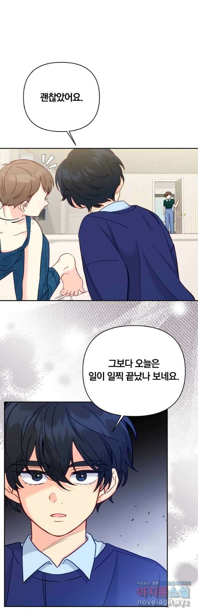 일반인A 40화 17