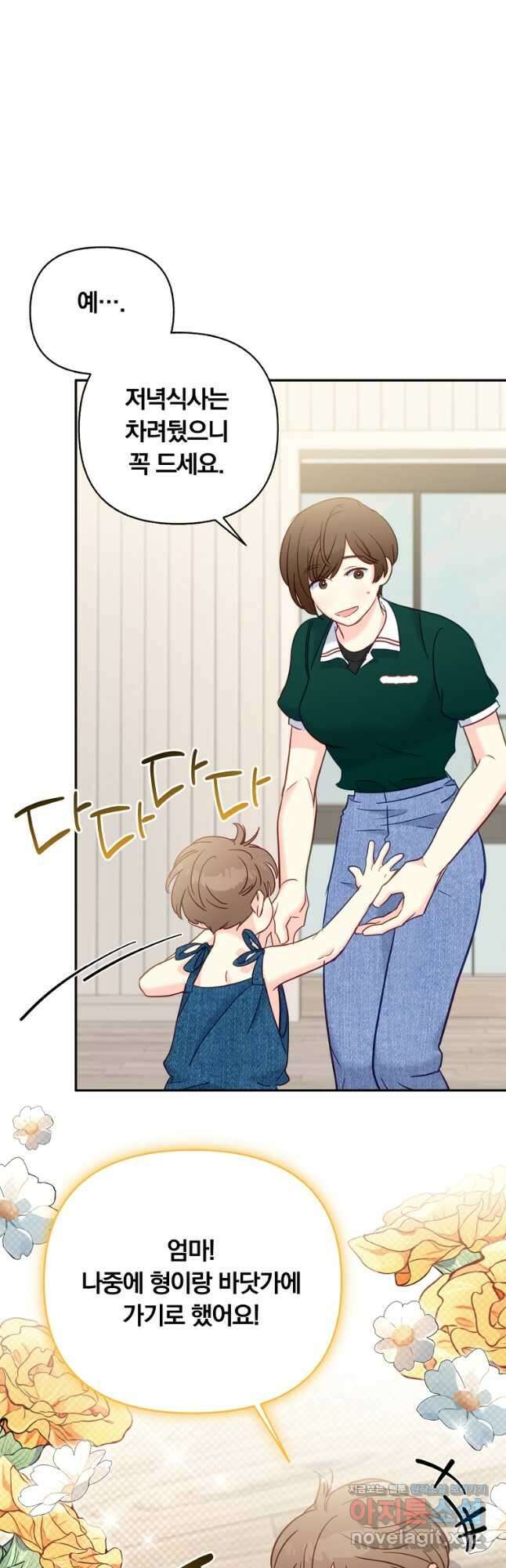 일반인A 40화 18