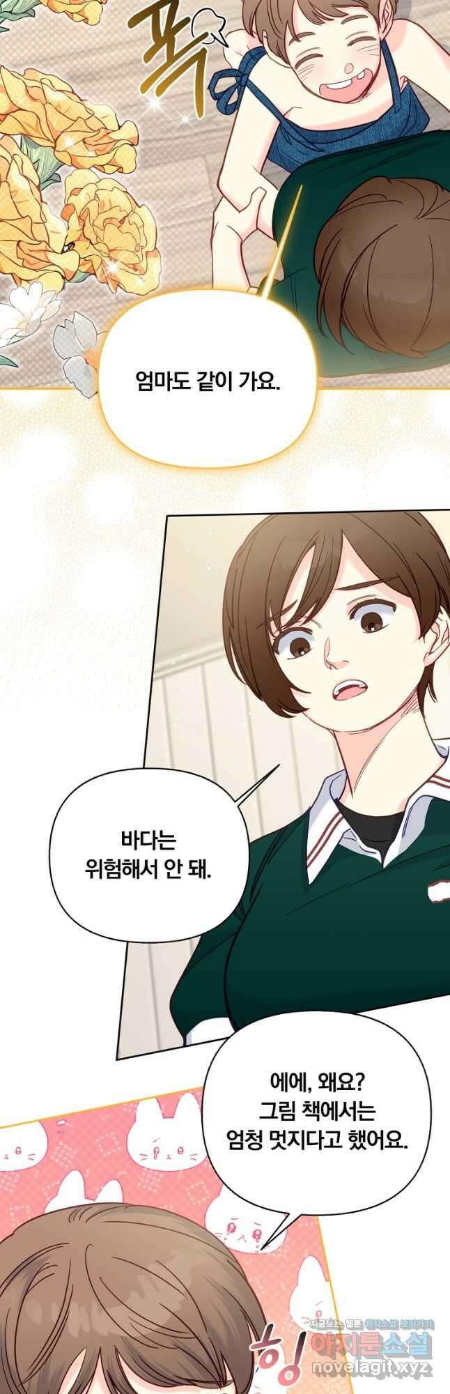 일반인A 40화 19