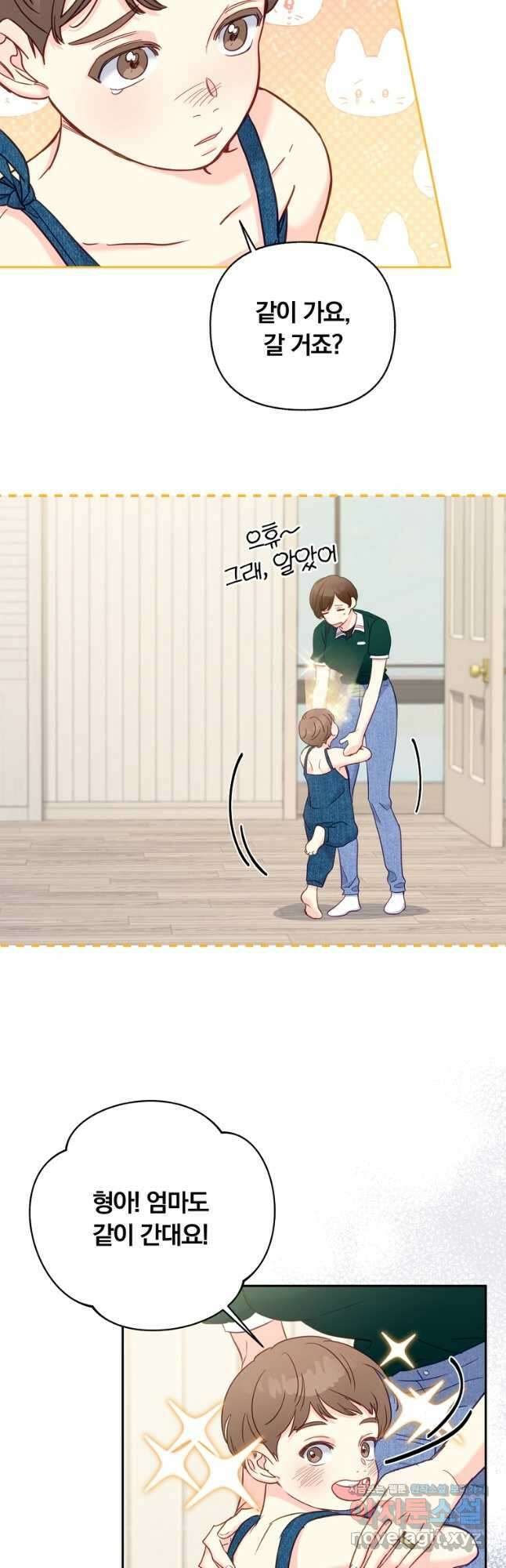 일반인A 40화 20