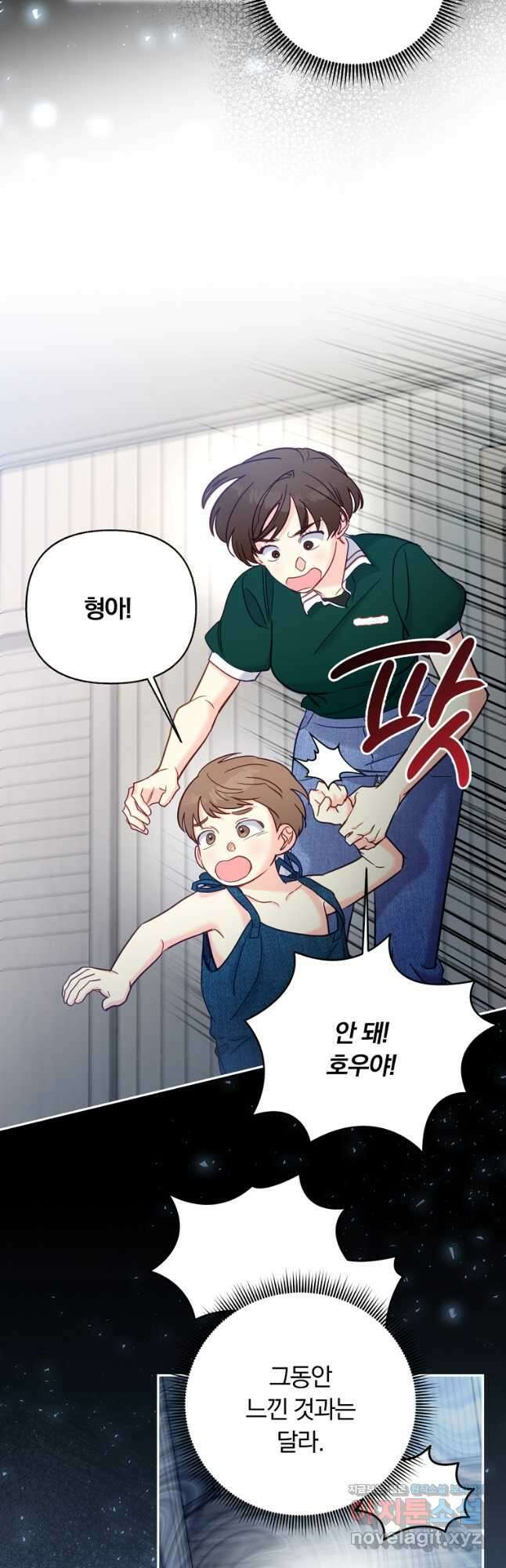 일반인A 40화 23
