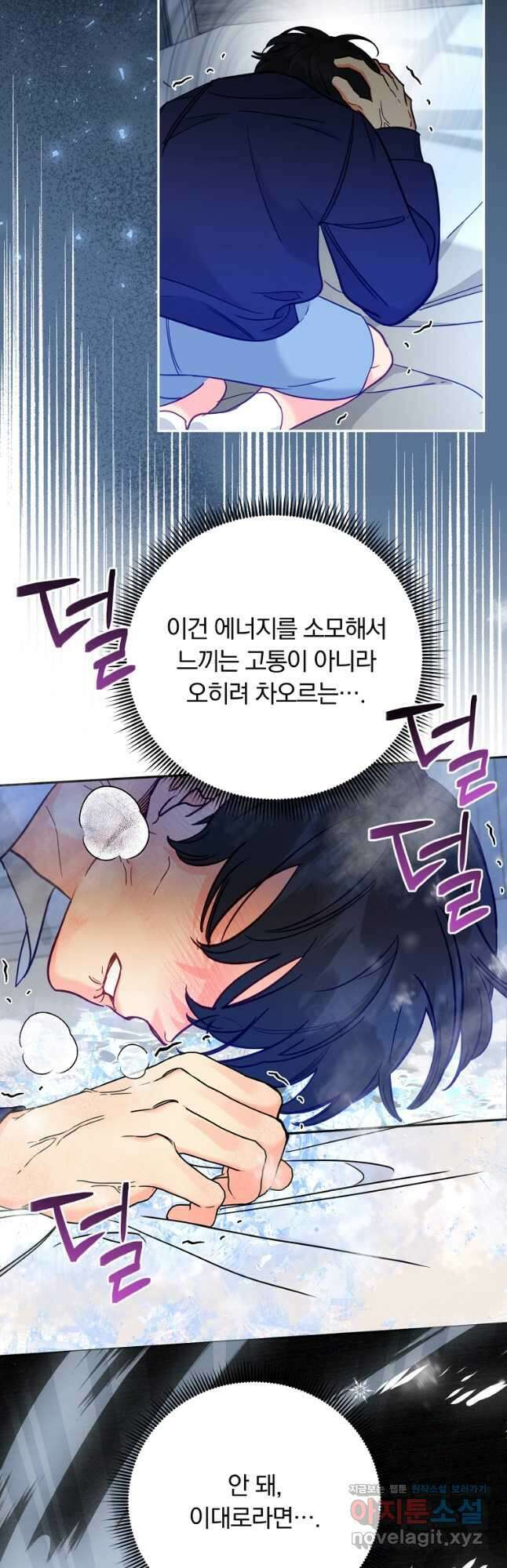 일반인A 40화 24