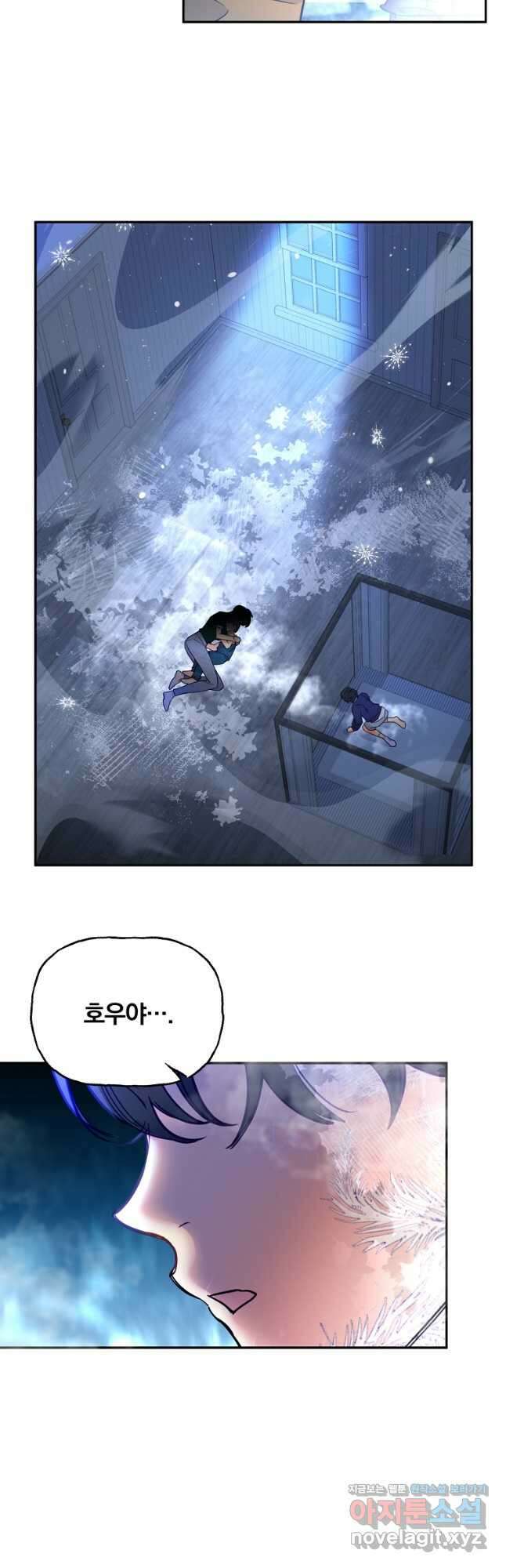 일반인A 40화 31