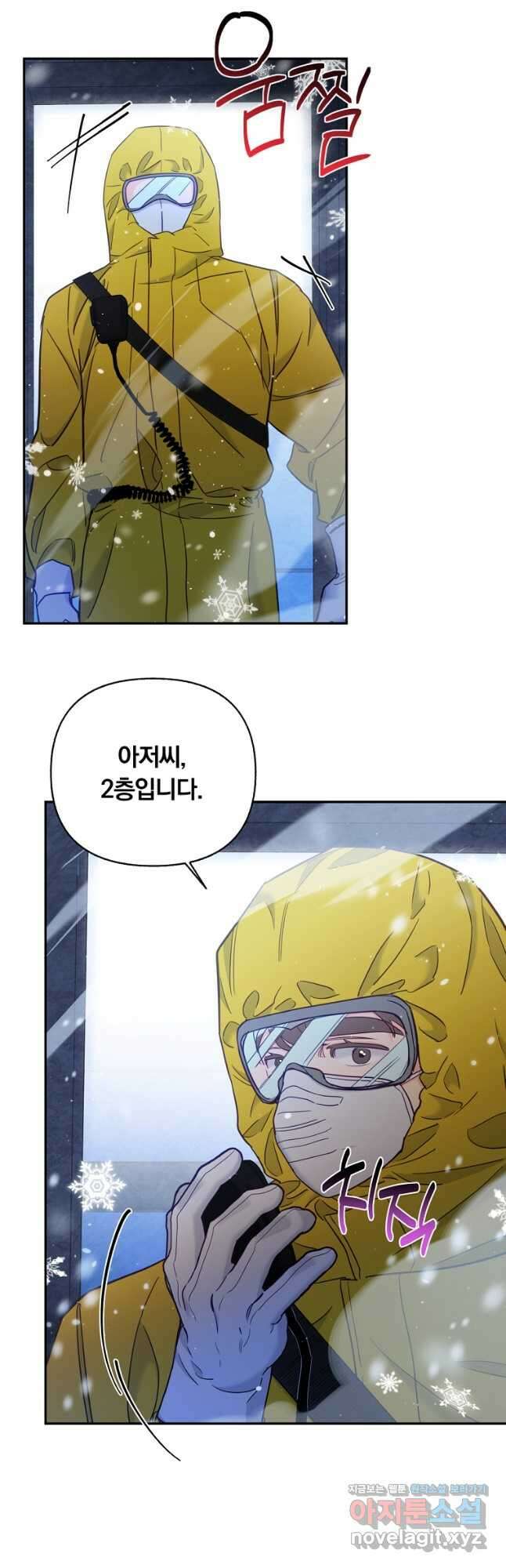 일반인A 40화 35