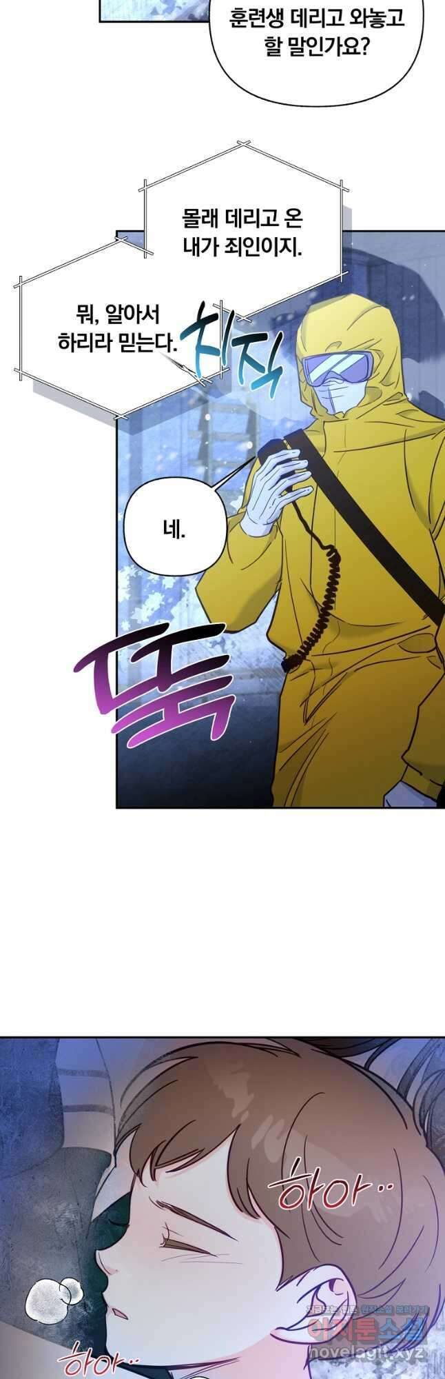 일반인A 40화 37
