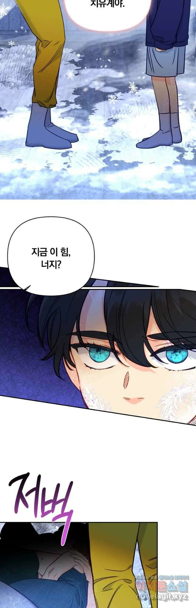 일반인A 40화 39