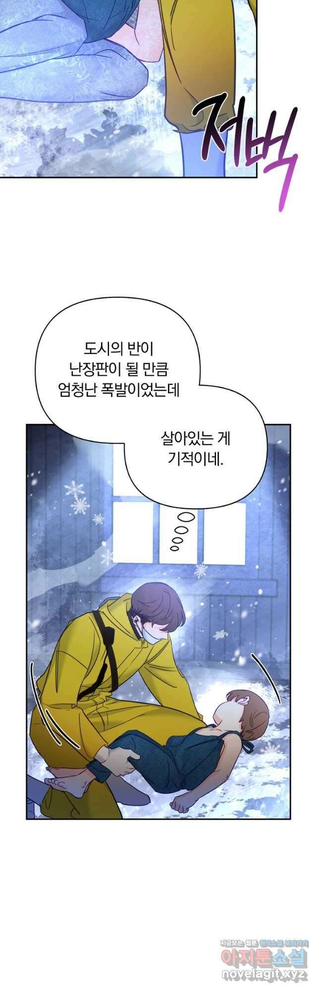 일반인A 40화 40