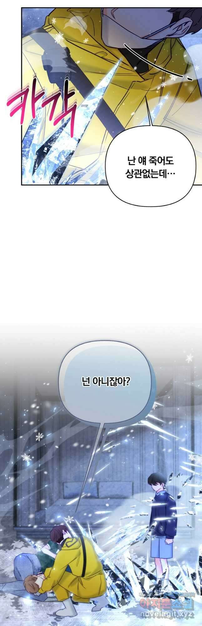 일반인A 40화 41