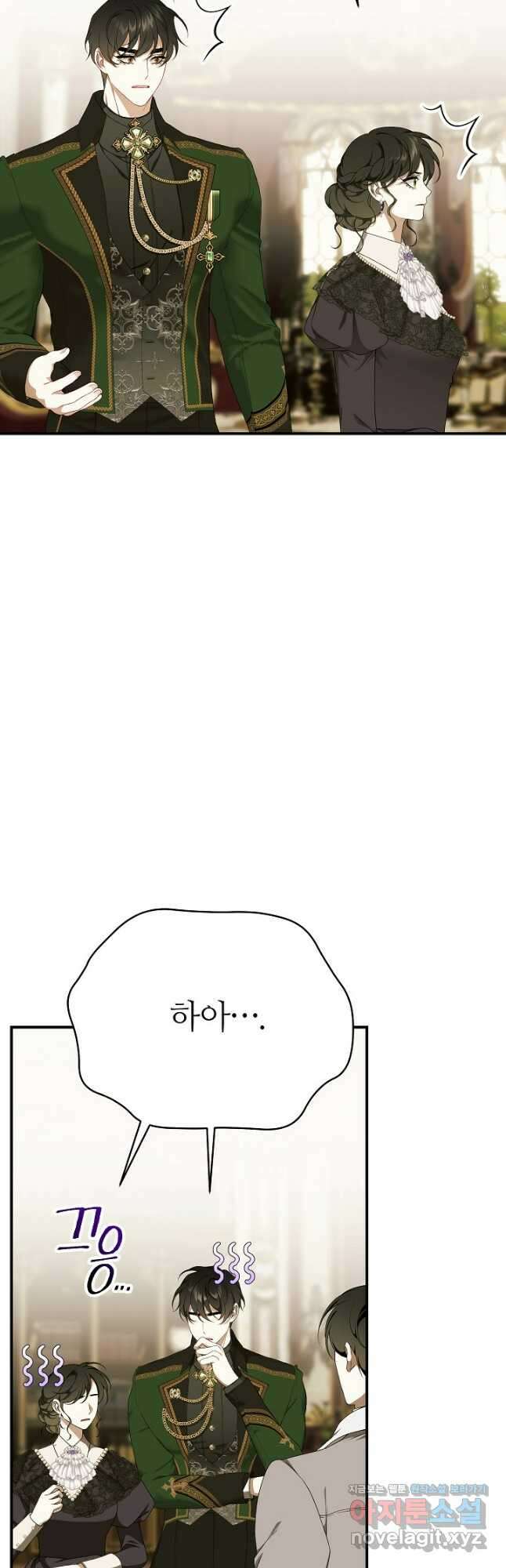 아빠만 찾으려 했는데 85화 8