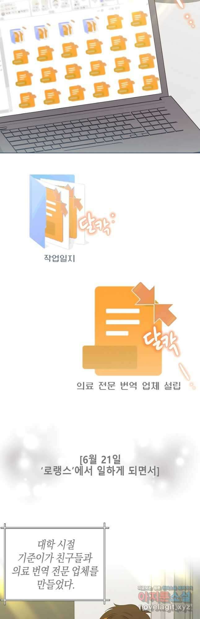 형아, 나 귀엽지 31화 10