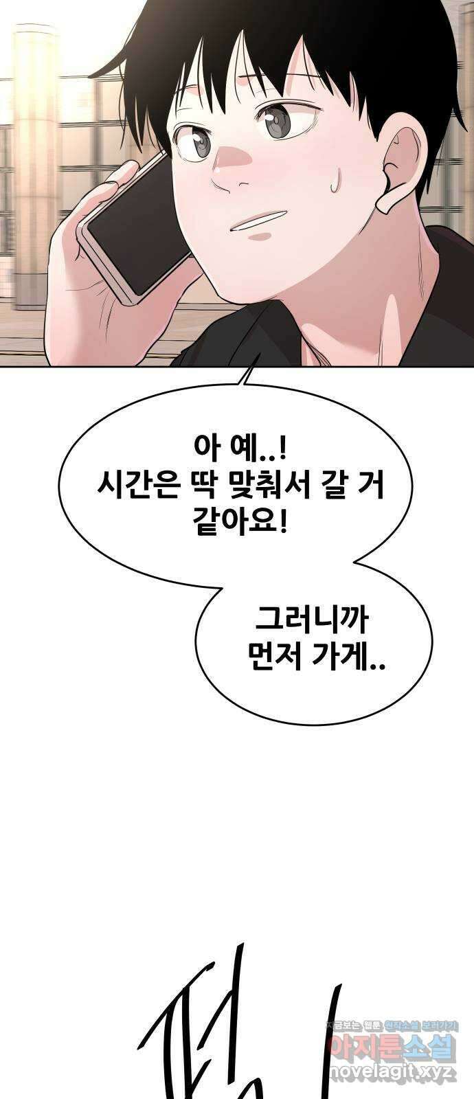 나의 계절 143화 5