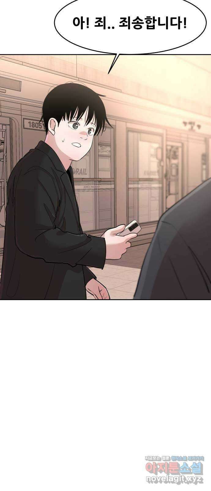나의 계절 143화 7