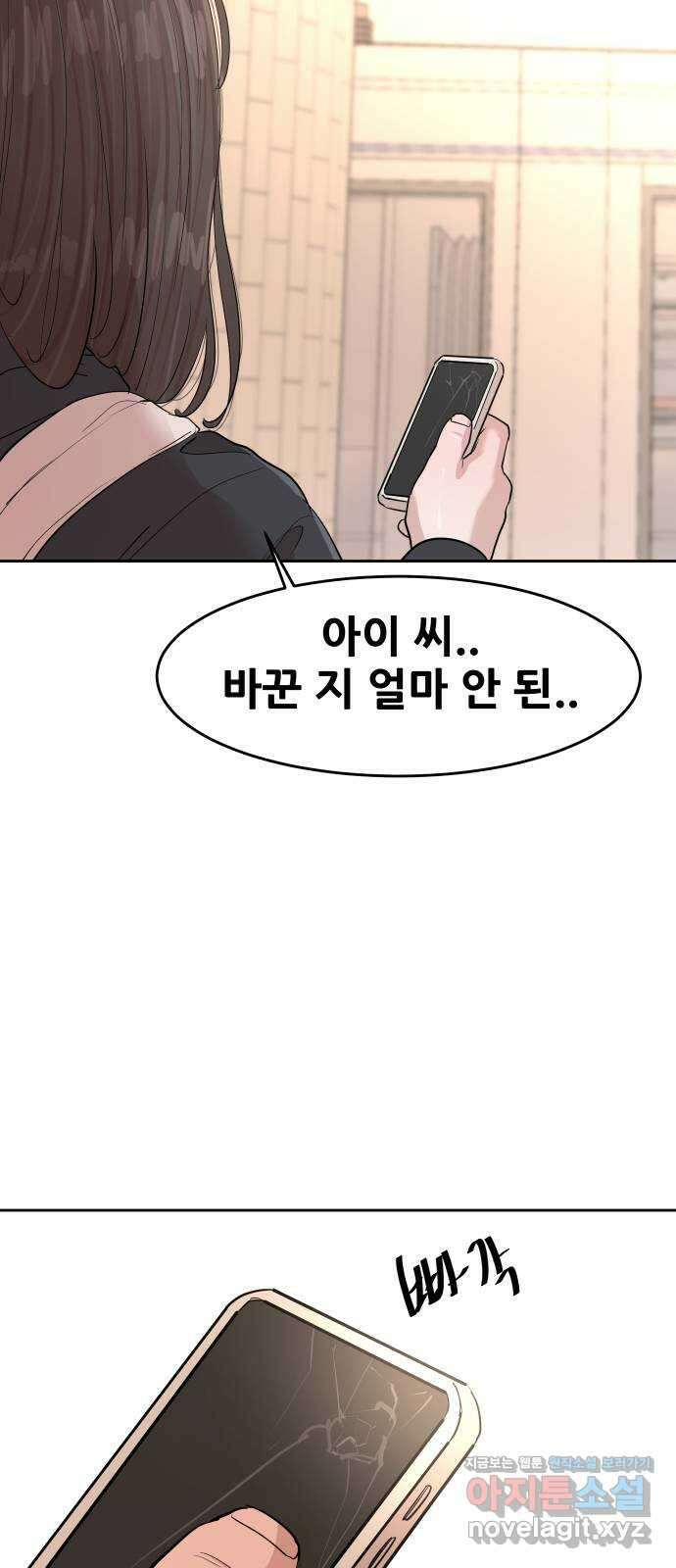 나의 계절 143화 9