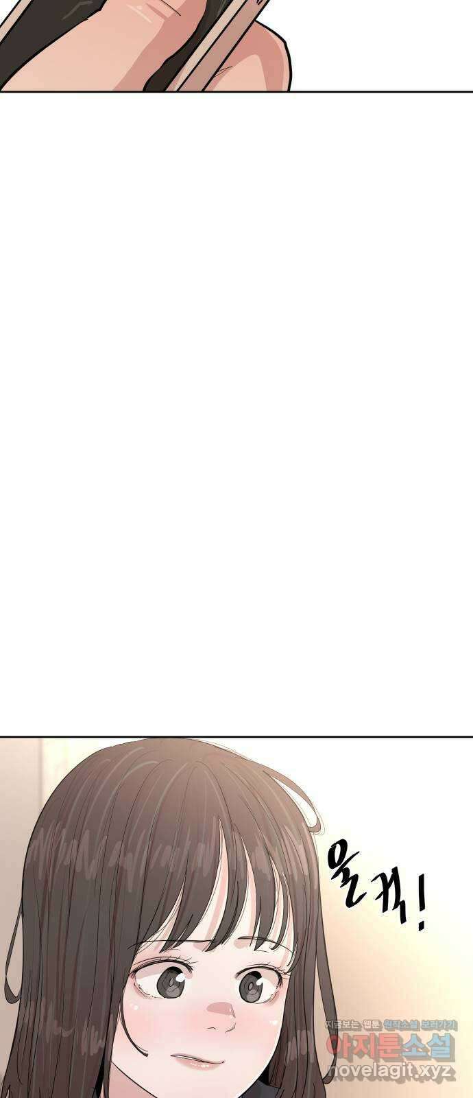 나의 계절 143화 10
