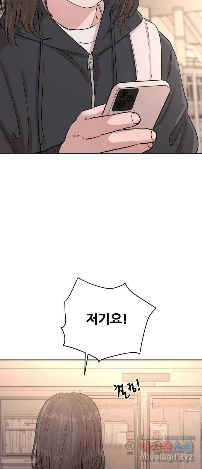 나의 계절 143화 11
