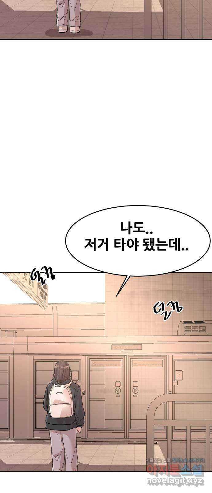 나의 계절 143화 13