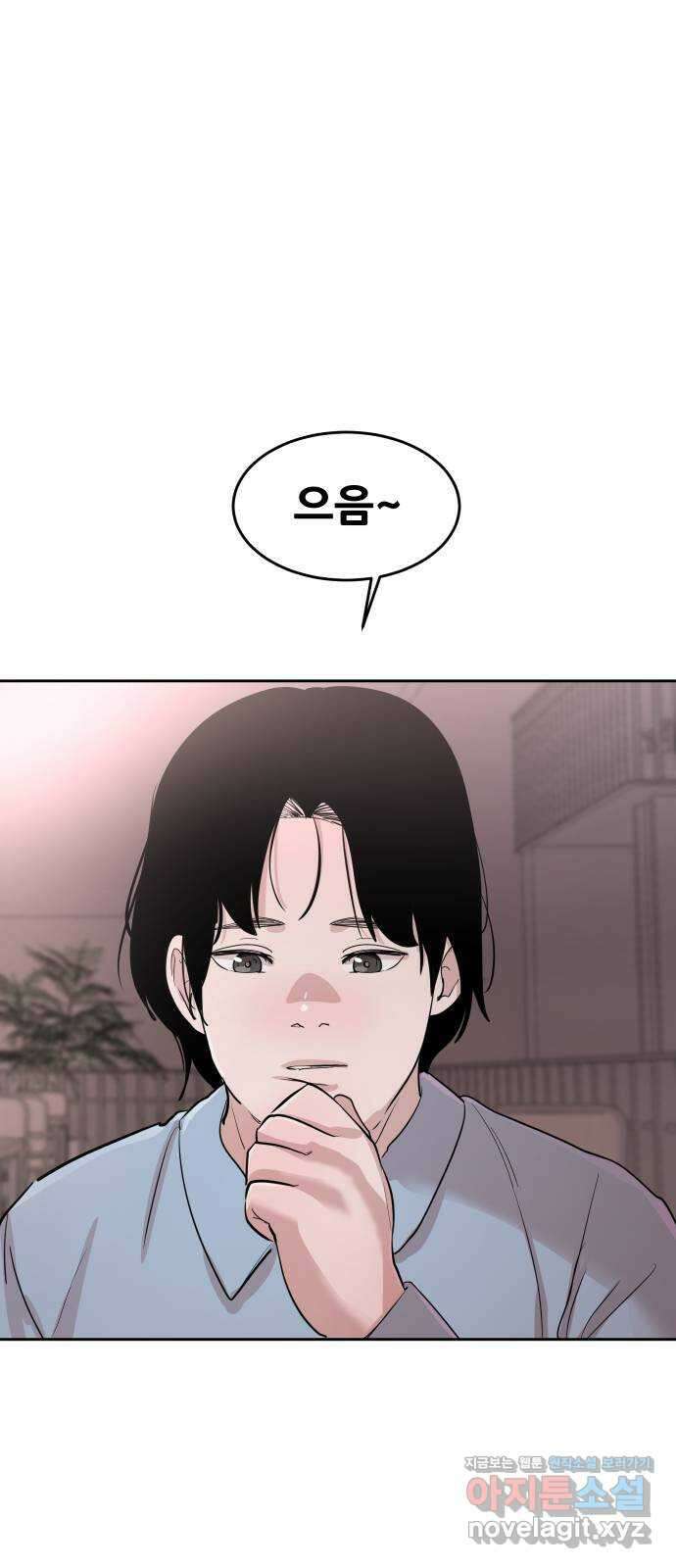 나의 계절 143화 15