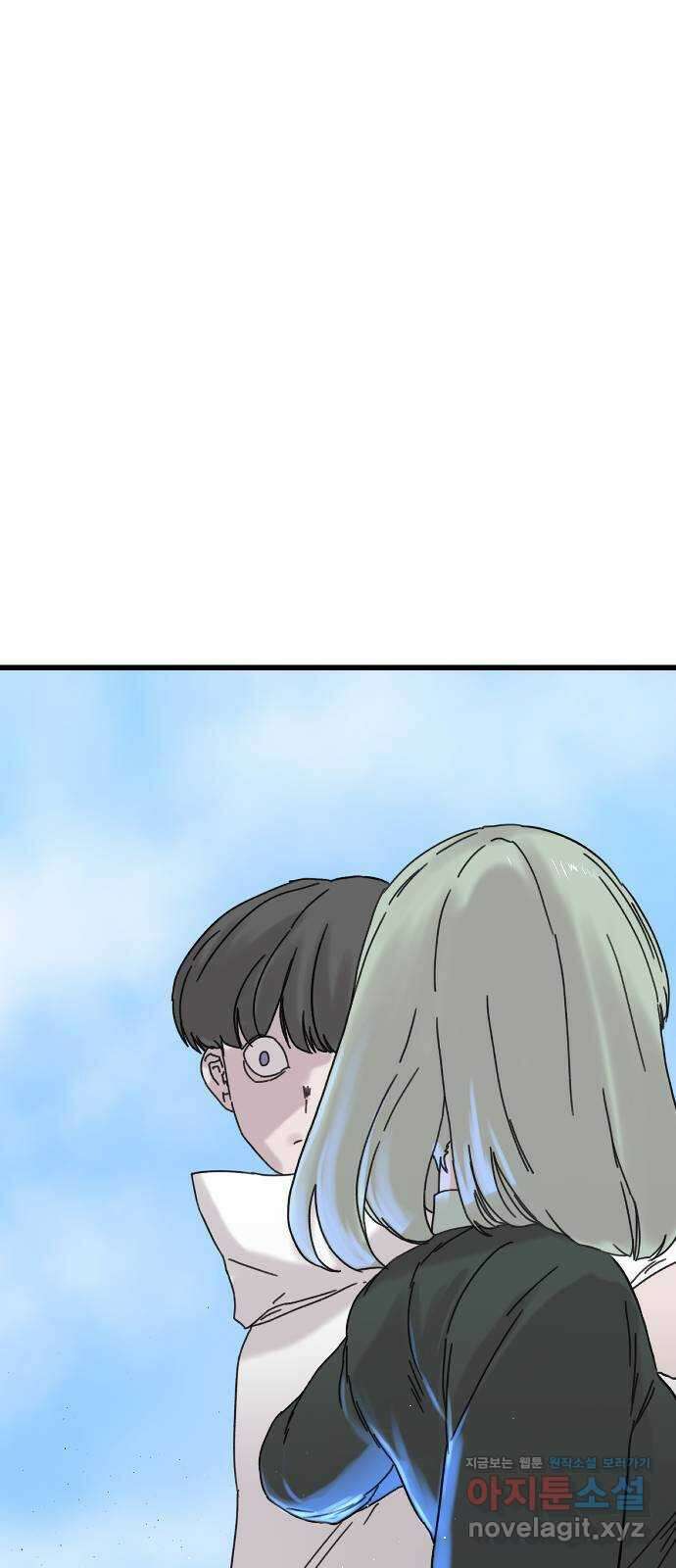 멸종위기종인간 83화[결과5] 1