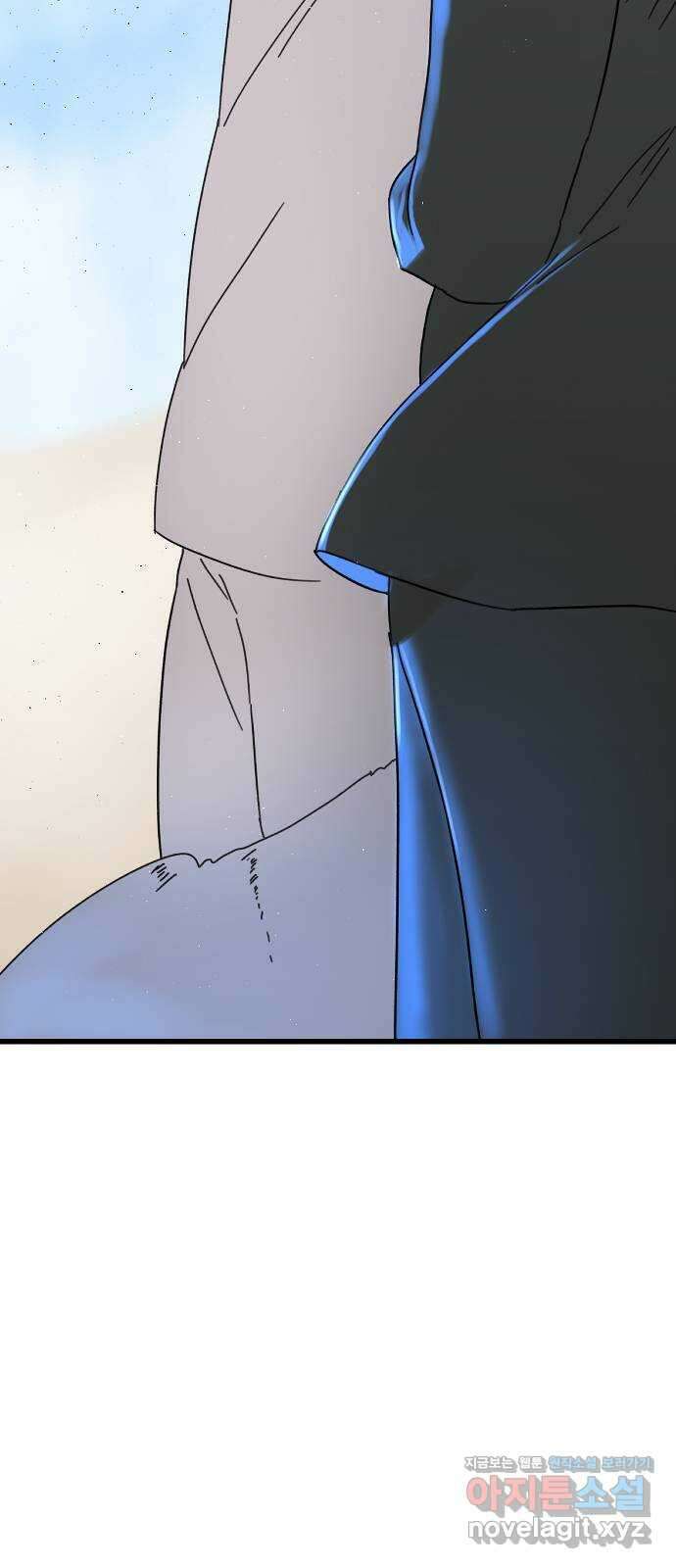 멸종위기종인간 83화[결과5] 2