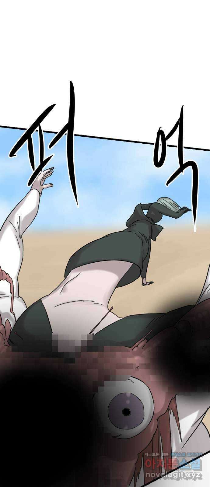 멸종위기종인간 83화[결과5] 6
