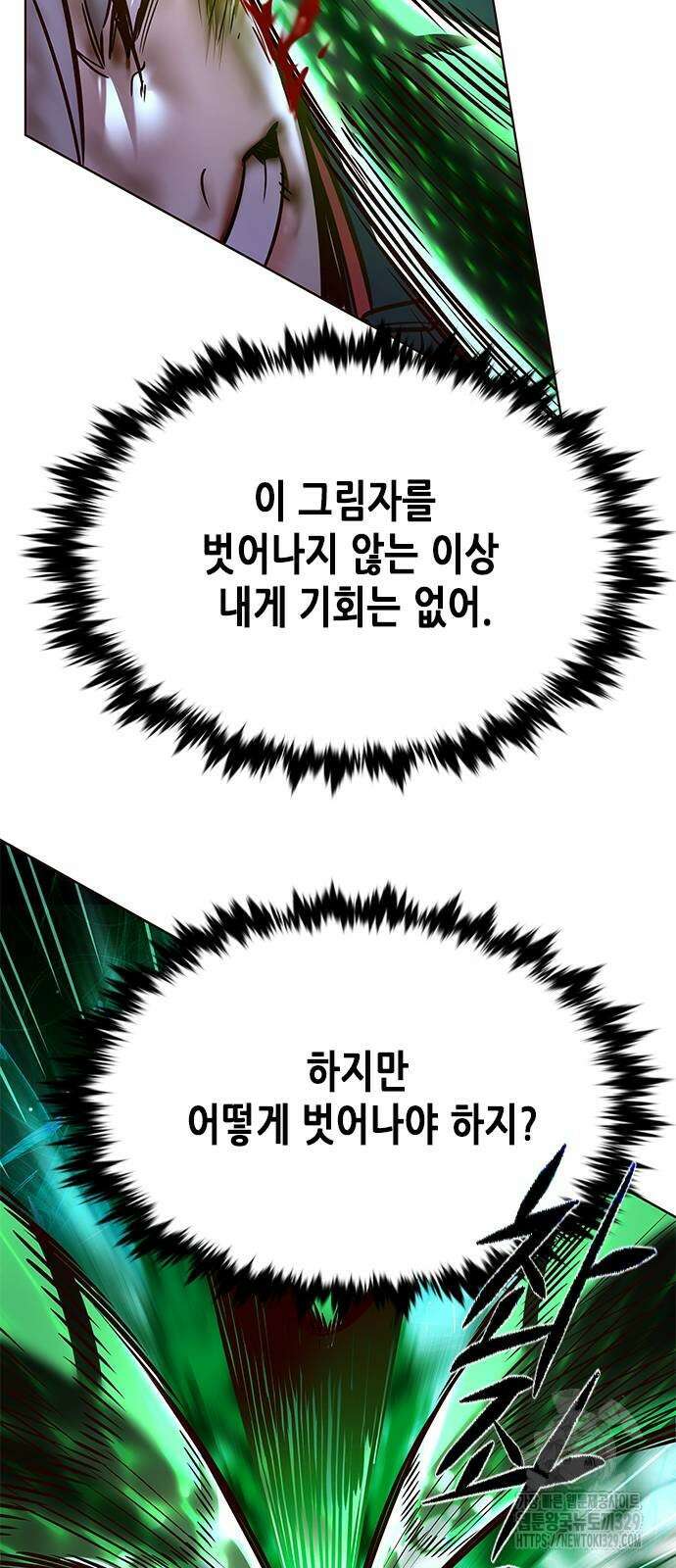 일렉시드 288화 4