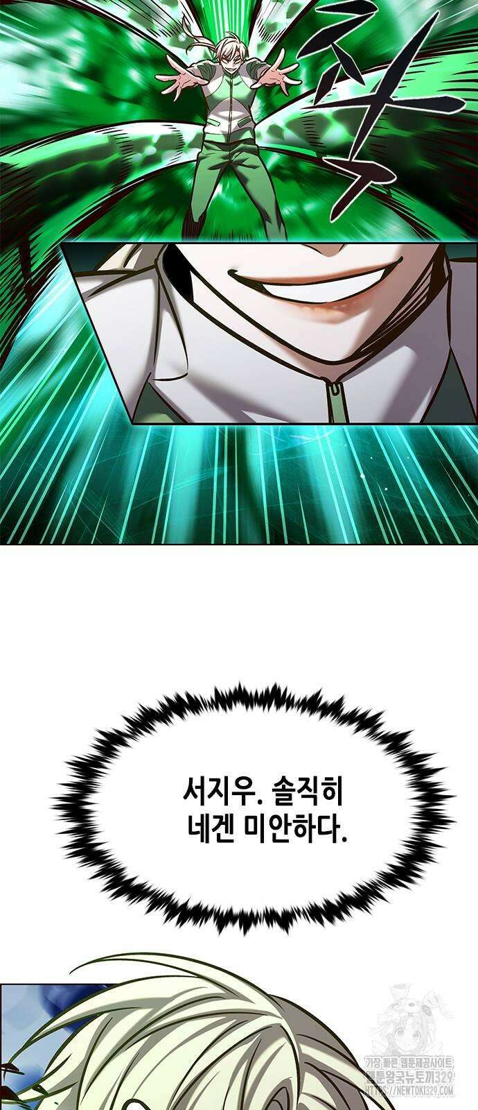 일렉시드 288화 5