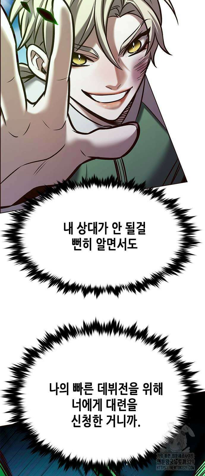일렉시드 288화 6