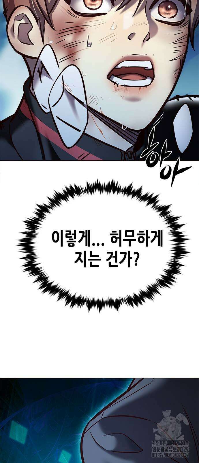 일렉시드 288화 17