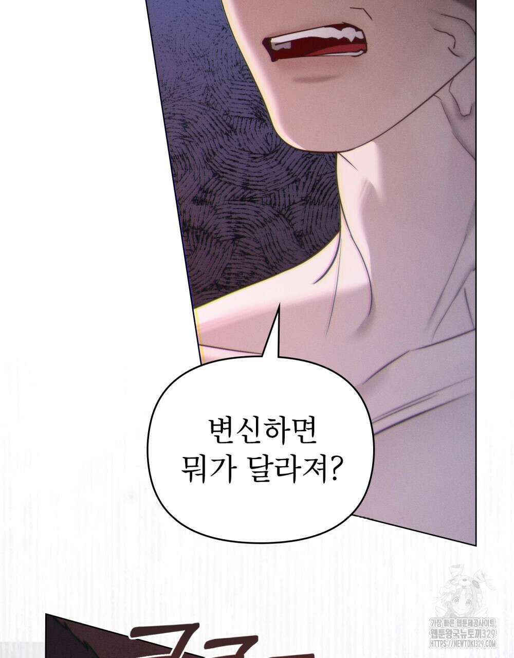 웨어울프 : 향기에 이끌린 늑대들 37화 6