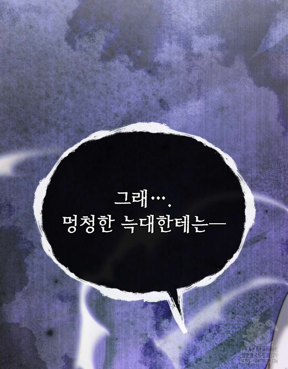 웨어울프 : 향기에 이끌린 늑대들 37화 8