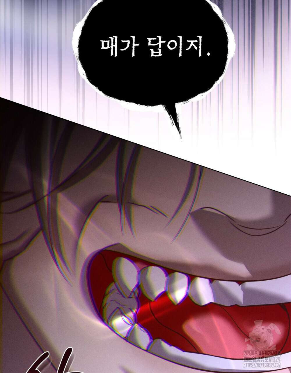 웨어울프 : 향기에 이끌린 늑대들 37화 11