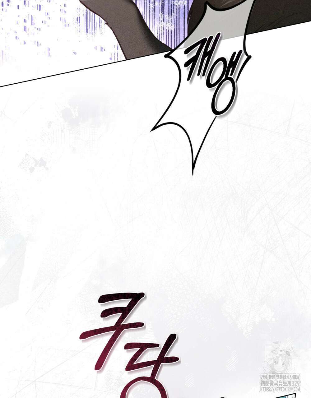 웨어울프 : 향기에 이끌린 늑대들 37화 25