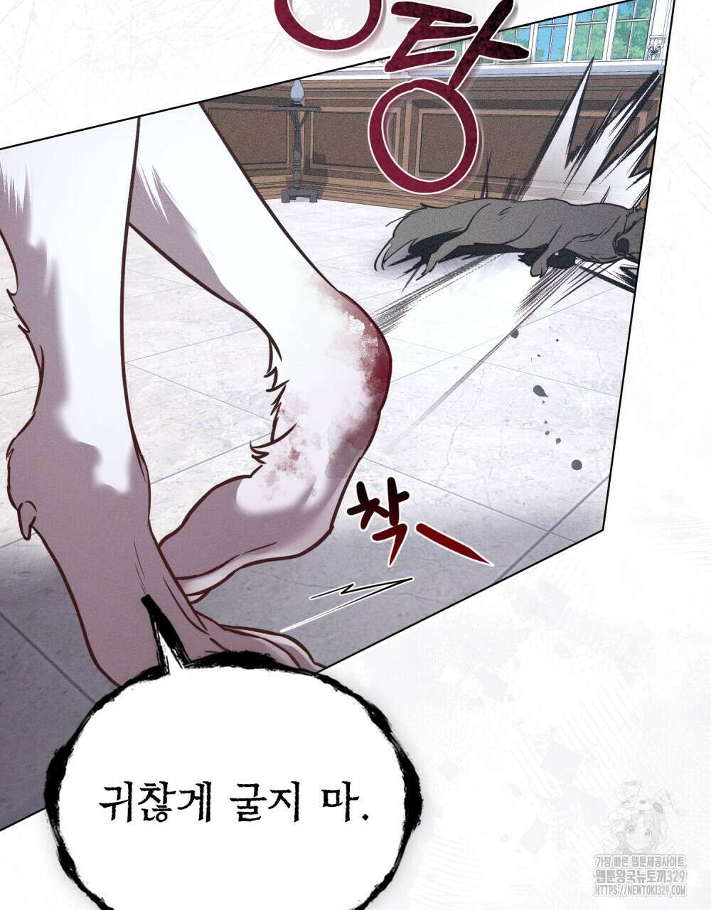 웨어울프 : 향기에 이끌린 늑대들 37화 26